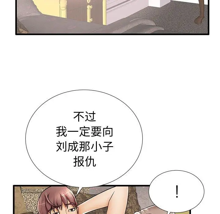 漫画《失格妈妈》第20话第86张图