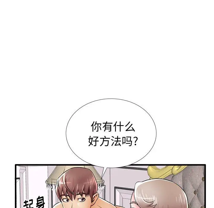 漫画《失格妈妈》第20话第92张图