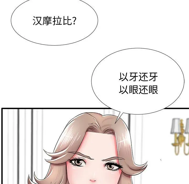 漫画《失格妈妈》第20话第95张图