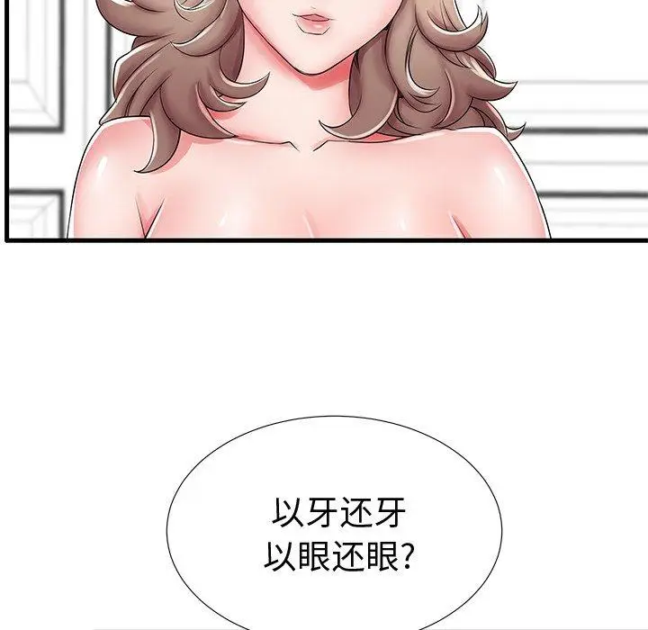 漫画《失格妈妈》第20话第96张图