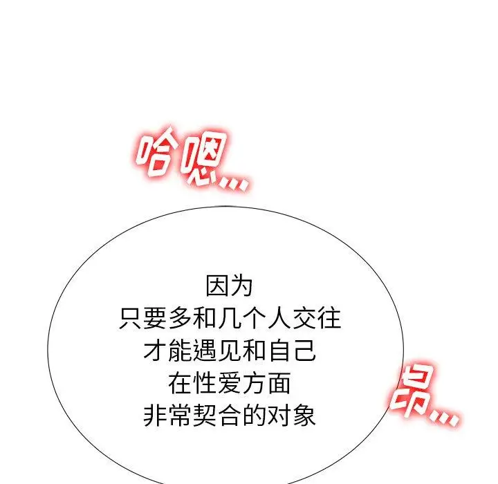 漫画《失格妈妈》第21话第102张图