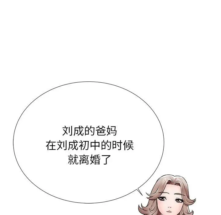 漫画《失格妈妈》第21话第11张图