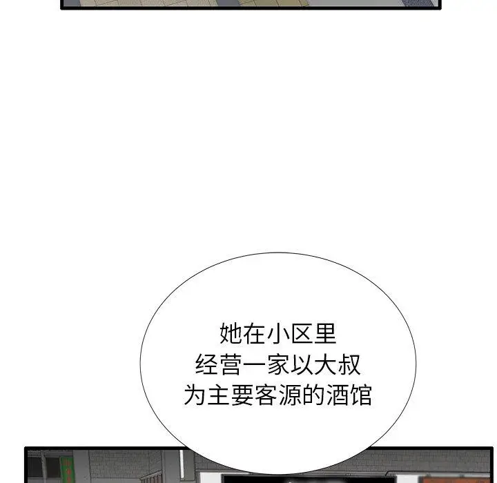 漫画《失格妈妈》第21话第13张图
