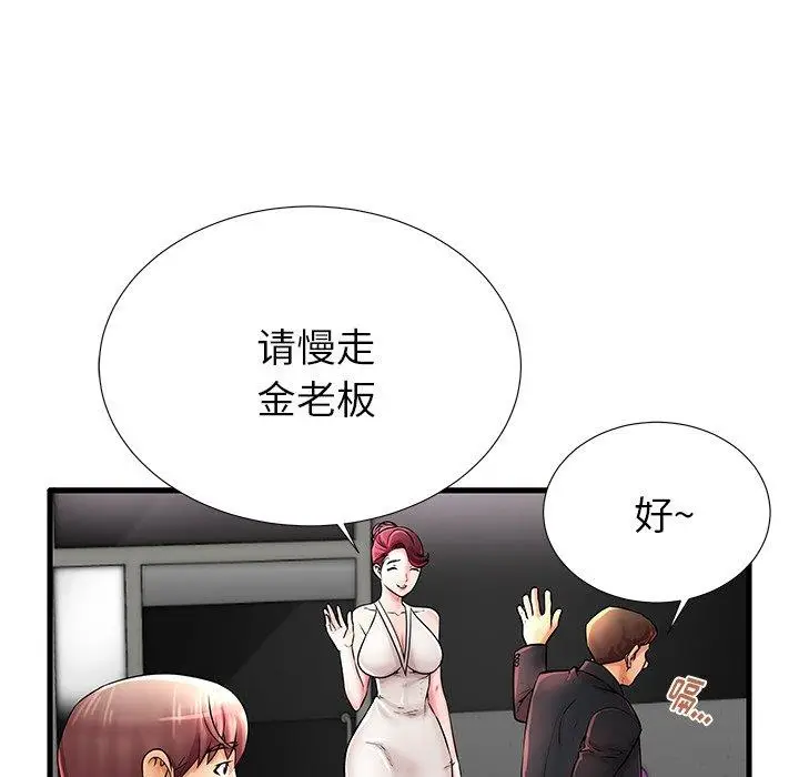 漫画《失格妈妈》第21话第15张图