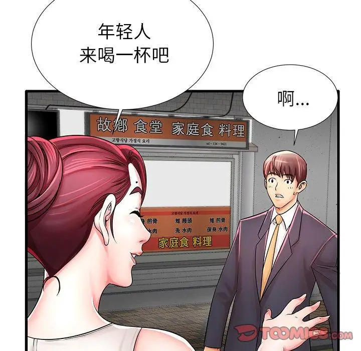 漫画《失格妈妈》第21话第20张图