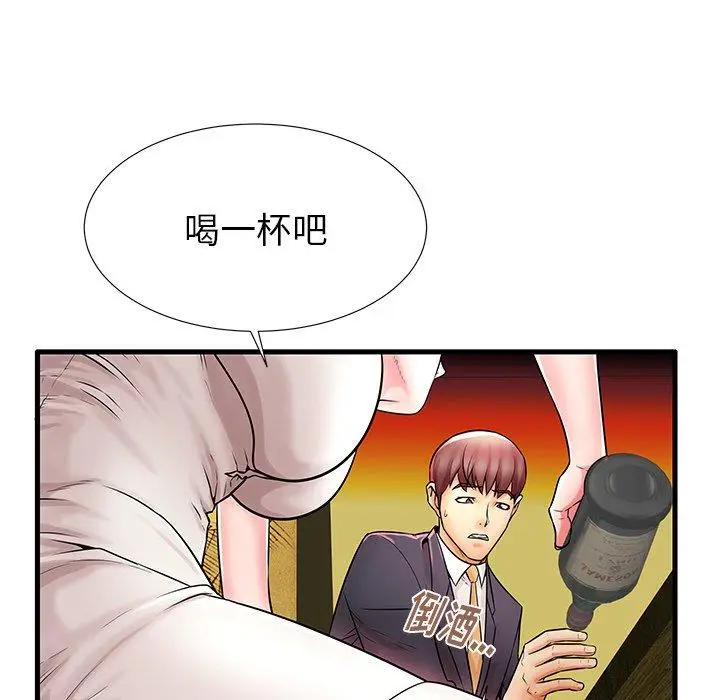 漫画《失格妈妈》第21话第24张图