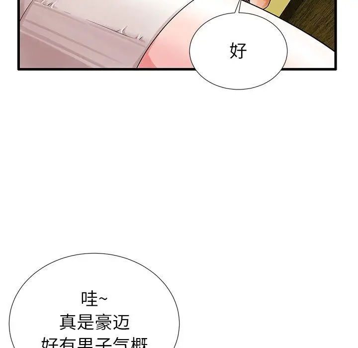 漫画《失格妈妈》第21话第25张图
