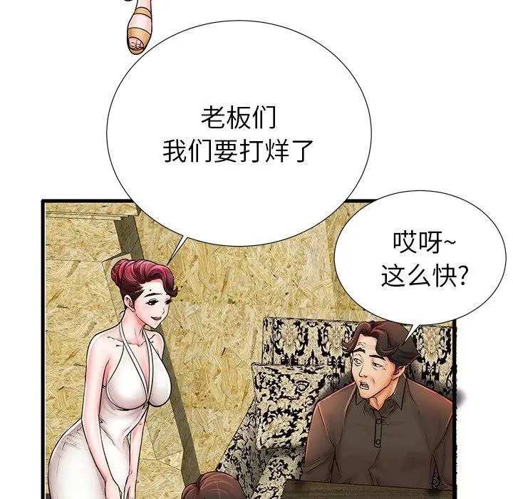 漫画《失格妈妈》第21话第34张图