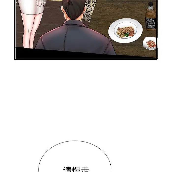 漫画《失格妈妈》第21话第35张图