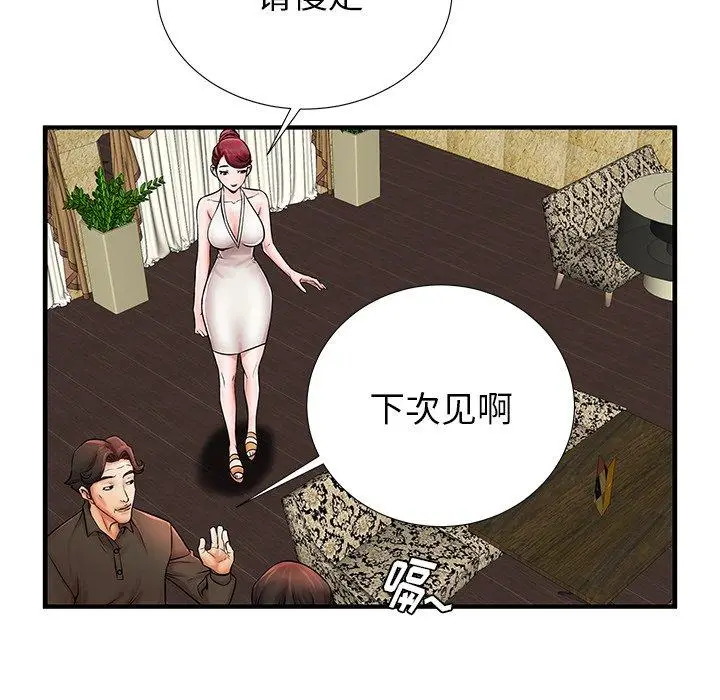 漫画《失格妈妈》第21话第36张图