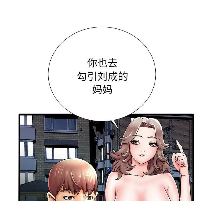 漫画《失格妈妈》第21话第5张图