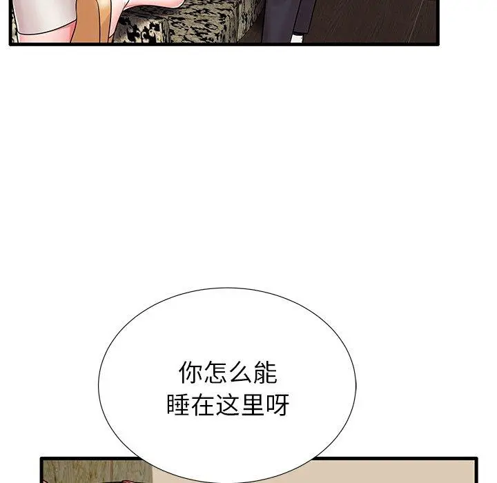 漫画《失格妈妈》第21话第55张图