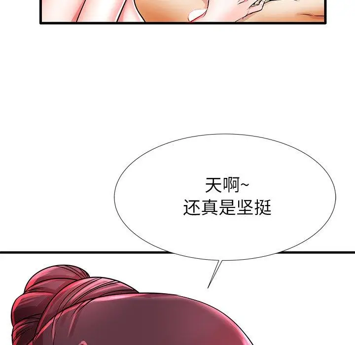 漫画《失格妈妈》第21话第71张图