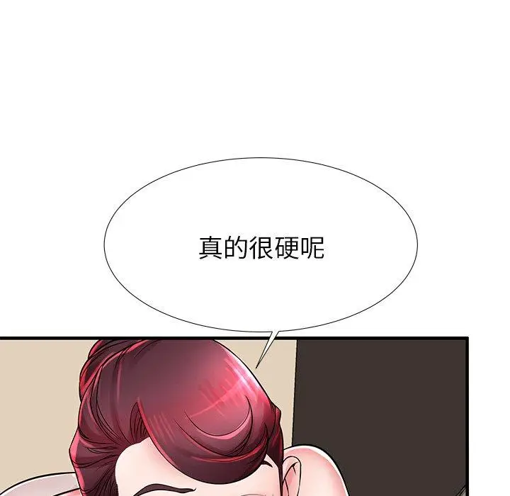 漫画《失格妈妈》第21话第76张图