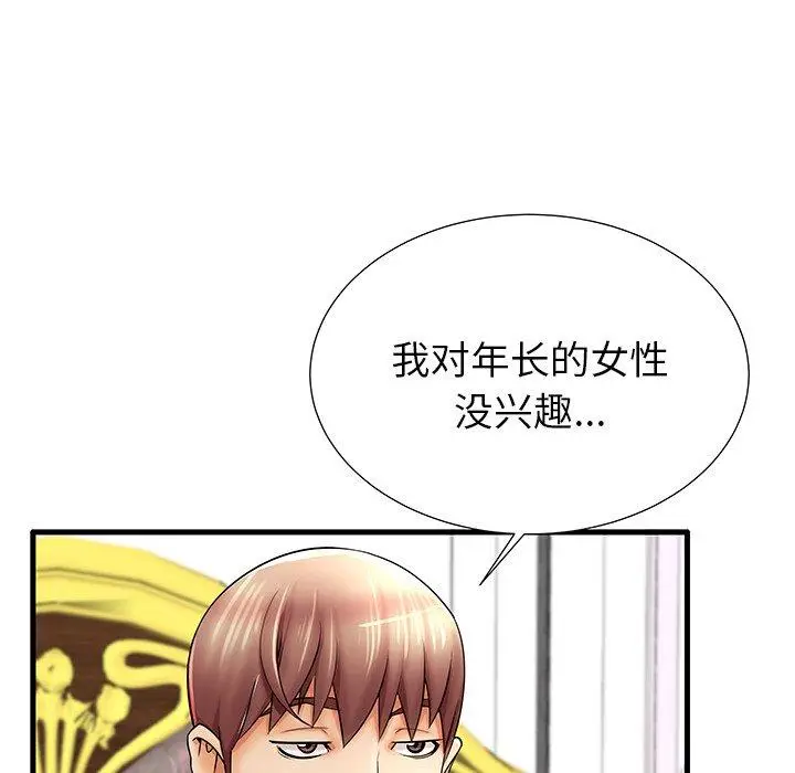 漫画《失格妈妈》第21话第8张图