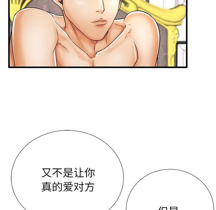 漫画《失格妈妈》第21话第9张图