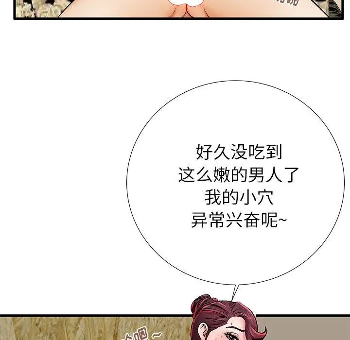 漫画《失格妈妈》第21话第95张图