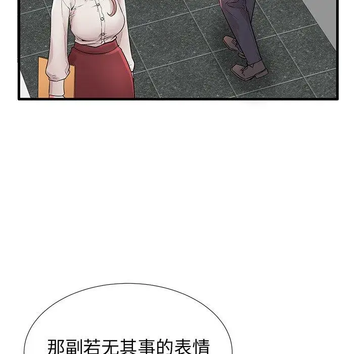 漫画《失格妈妈》第22话第106张图