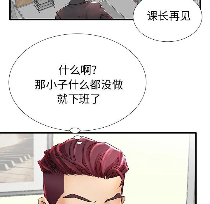 漫画《失格妈妈》第22话第113张图