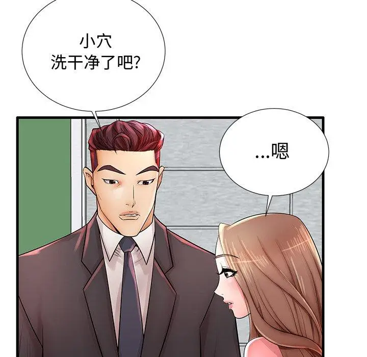 漫画《失格妈妈》第22话第119张图