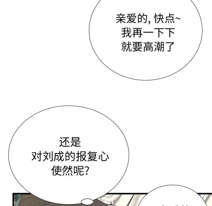 漫画《失格妈妈》第22话第12张图