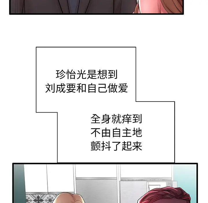漫画《失格妈妈》第22话第120张图