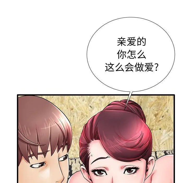 漫画《失格妈妈》第22话第37张图