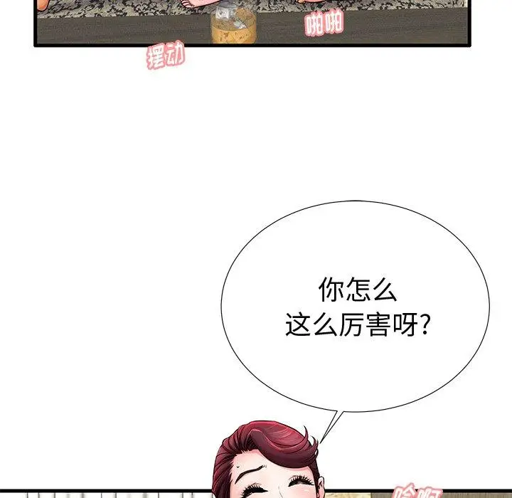 漫画《失格妈妈》第22话第5张图