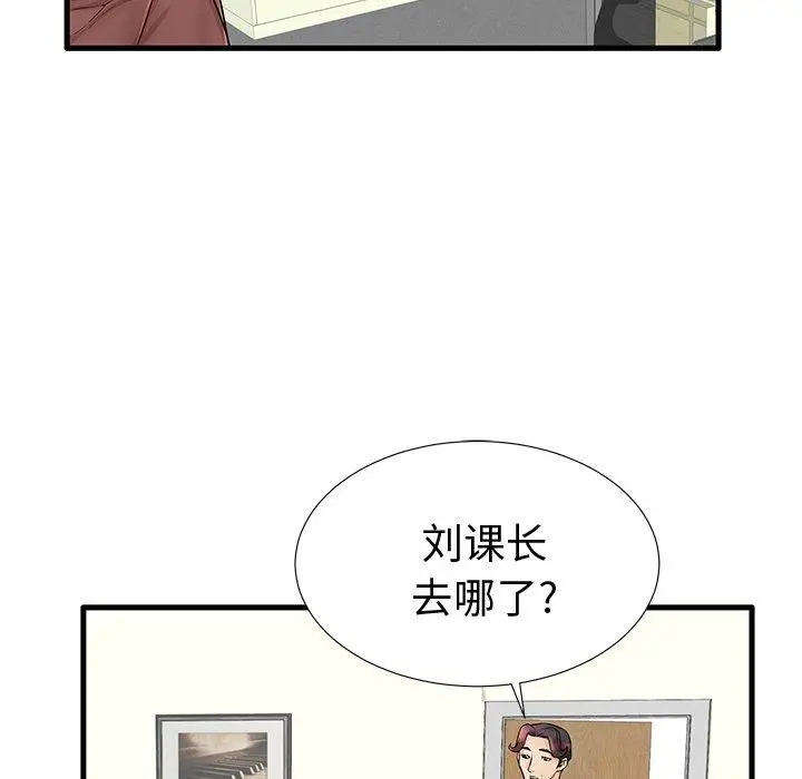 漫画《失格妈妈》第22话第50张图