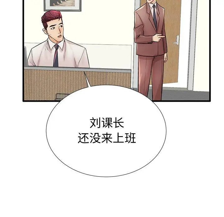 漫画《失格妈妈》第22话第51张图
