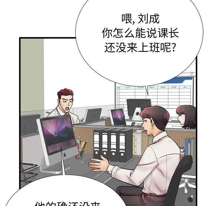 漫画《失格妈妈》第22话第55张图