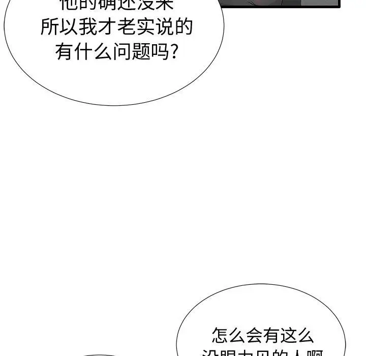 漫画《失格妈妈》第22话第56张图