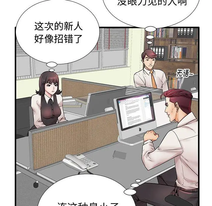 漫画《失格妈妈》第22话第57张图