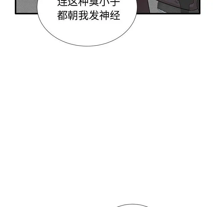 漫画《失格妈妈》第22话第58张图
