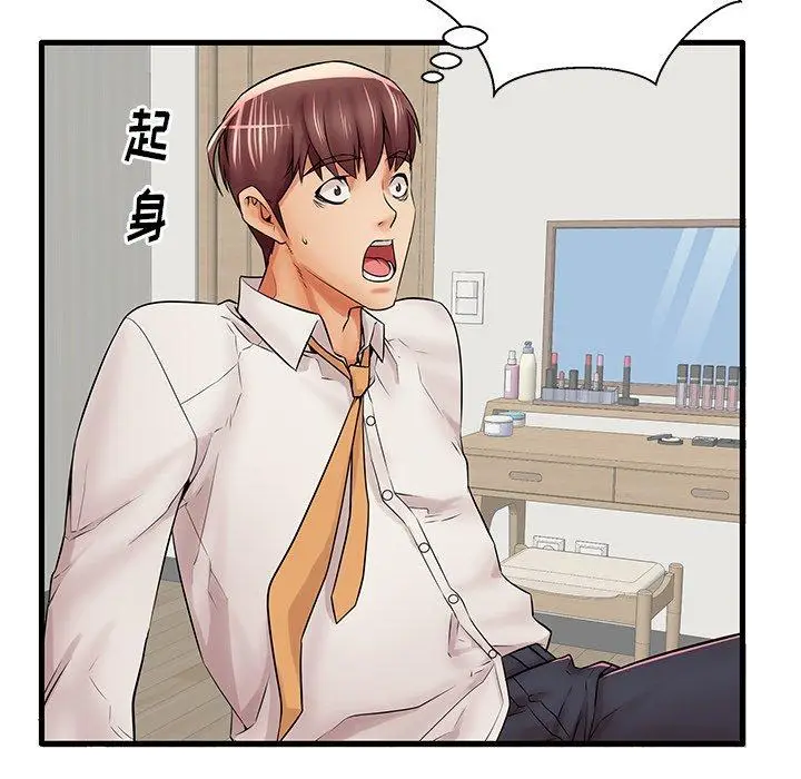 漫画《失格妈妈》第22话第61张图