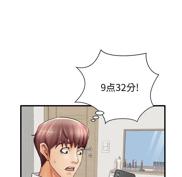 漫画《失格妈妈》第22话第62张图