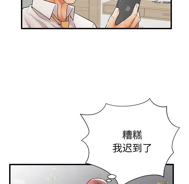 漫画《失格妈妈》第22话第63张图