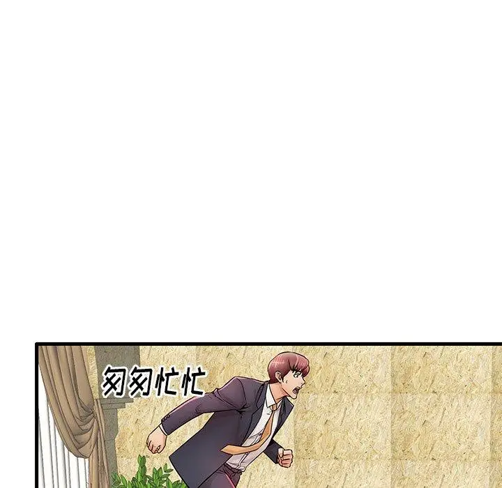漫画《失格妈妈》第22话第65张图