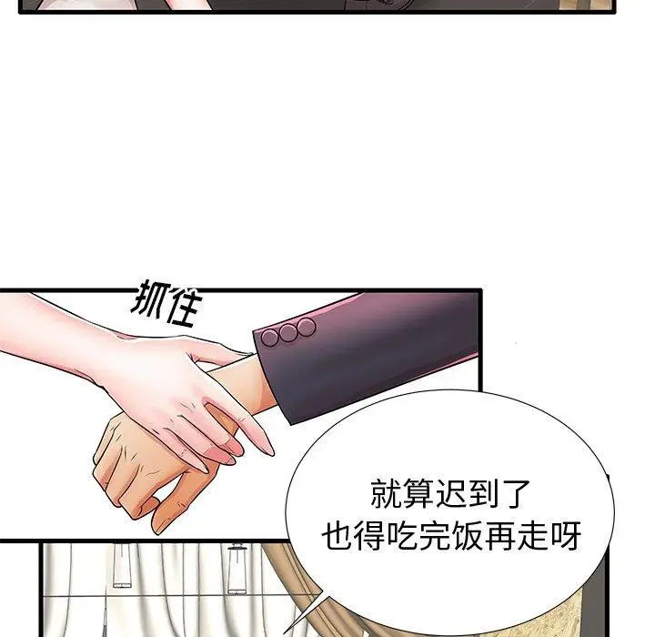 漫画《失格妈妈》第22话第68张图