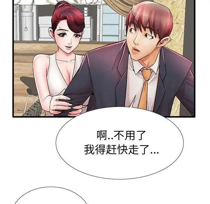 漫画《失格妈妈》第22话第69张图