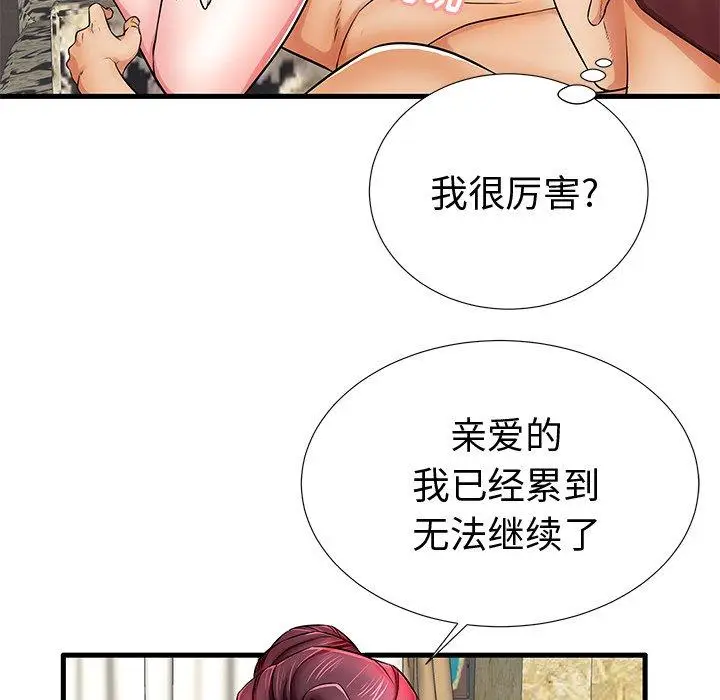 漫画《失格妈妈》第22话第7张图