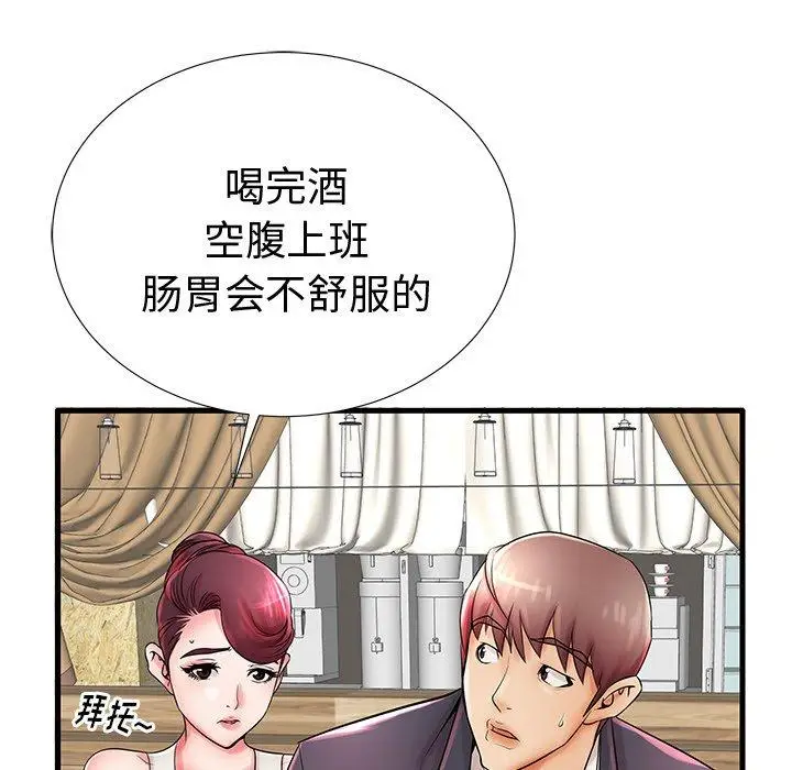 漫画《失格妈妈》第22话第71张图