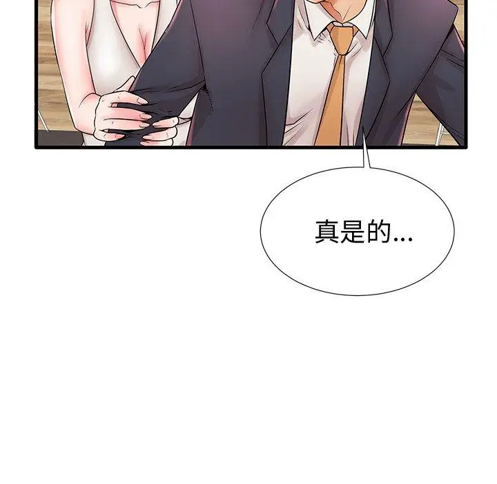 漫画《失格妈妈》第22话第72张图