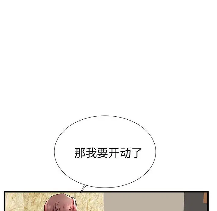 漫画《失格妈妈》第22话第74张图