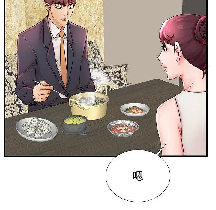 漫画《失格妈妈》第22话第75张图