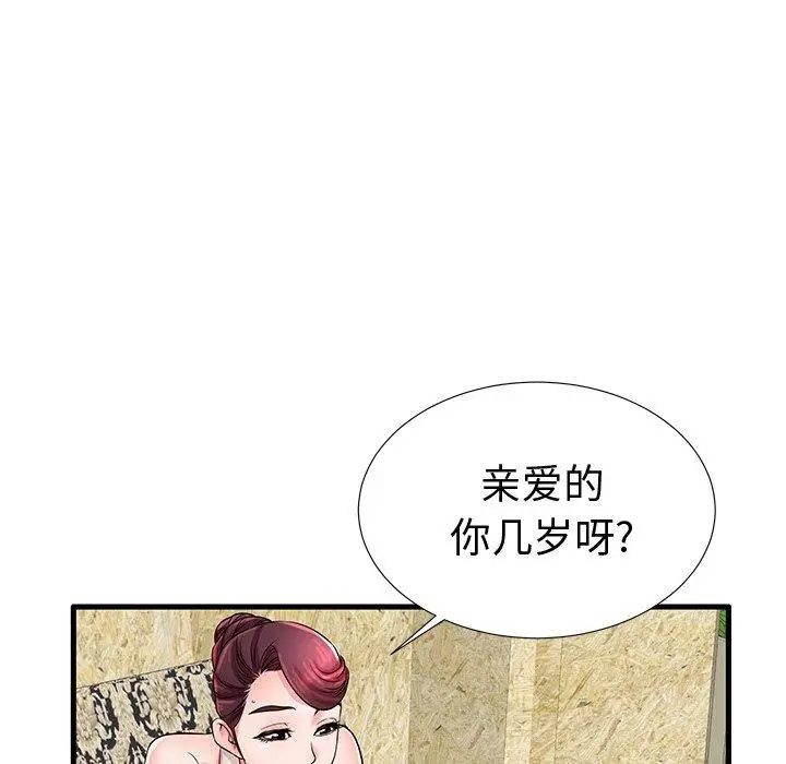 漫画《失格妈妈》第22话第79张图