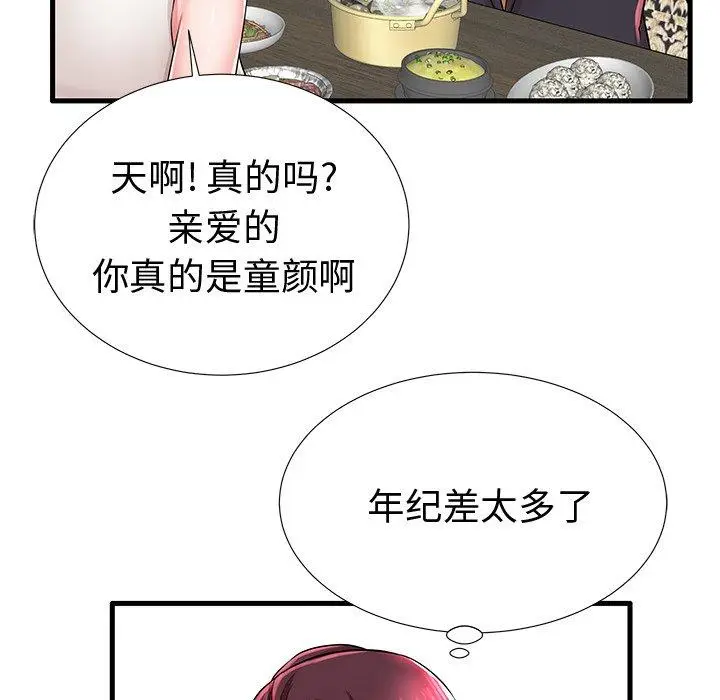 漫画《失格妈妈》第22话第84张图