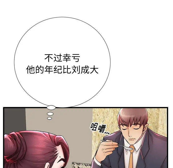 漫画《失格妈妈》第22话第86张图