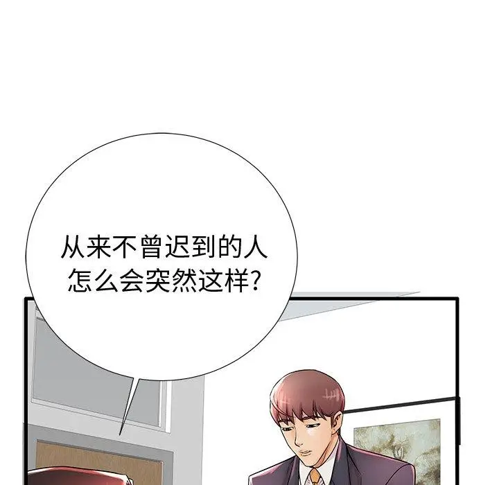 漫画《失格妈妈》第22话第93张图