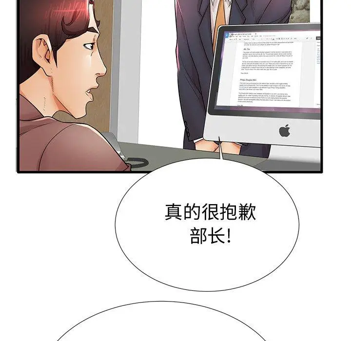 漫画《失格妈妈》第22话第94张图